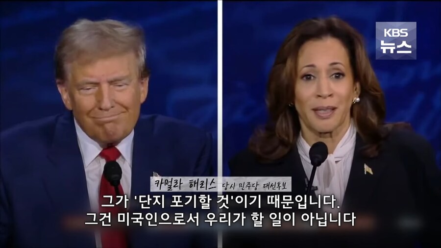 트럼프