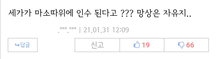 “우리 세대에 너의 이름을 모르는 사람은 존재하지 않는다”_1.png