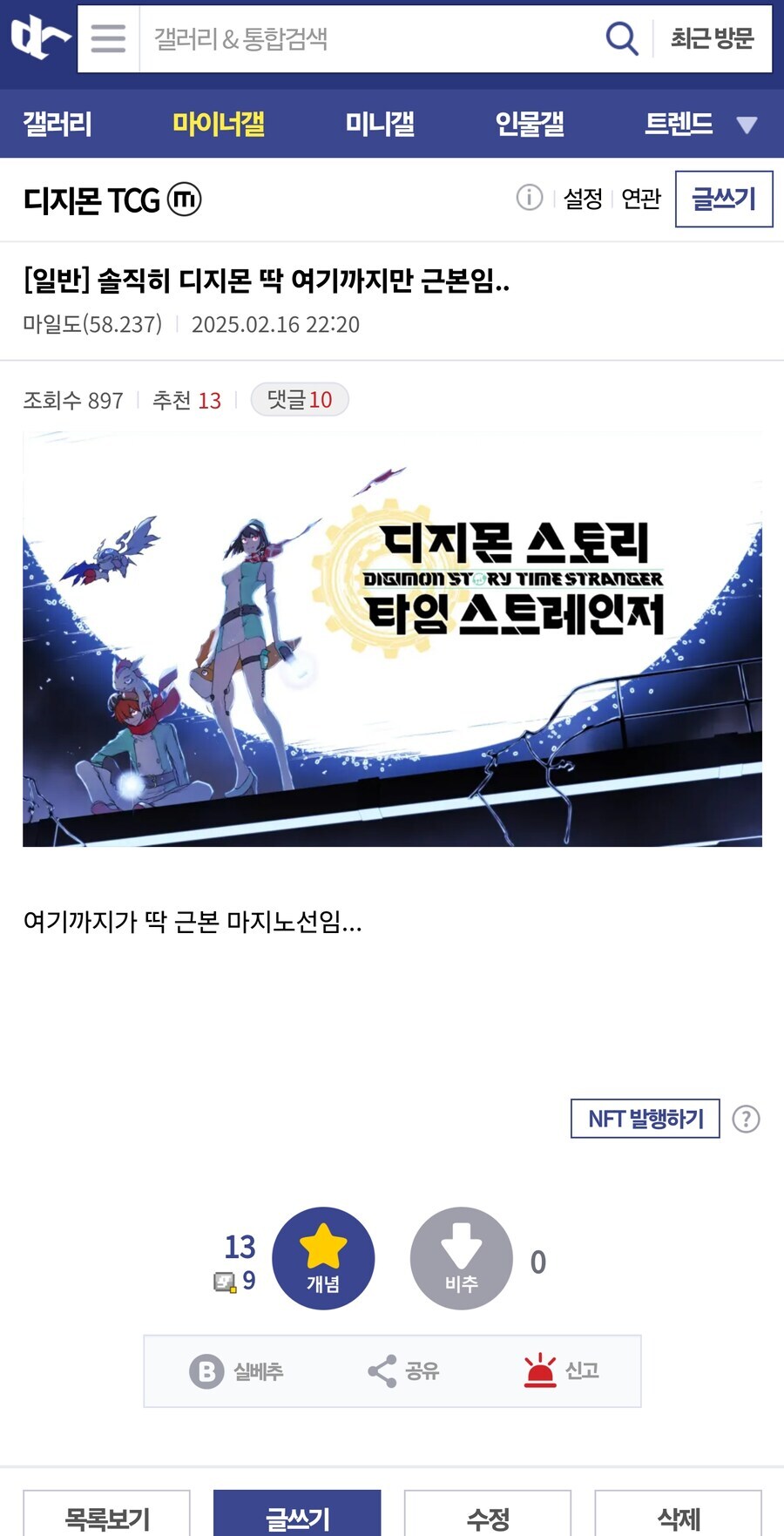 솔직히 디지몬 딱 여기까지만 근본임.._1.jpg