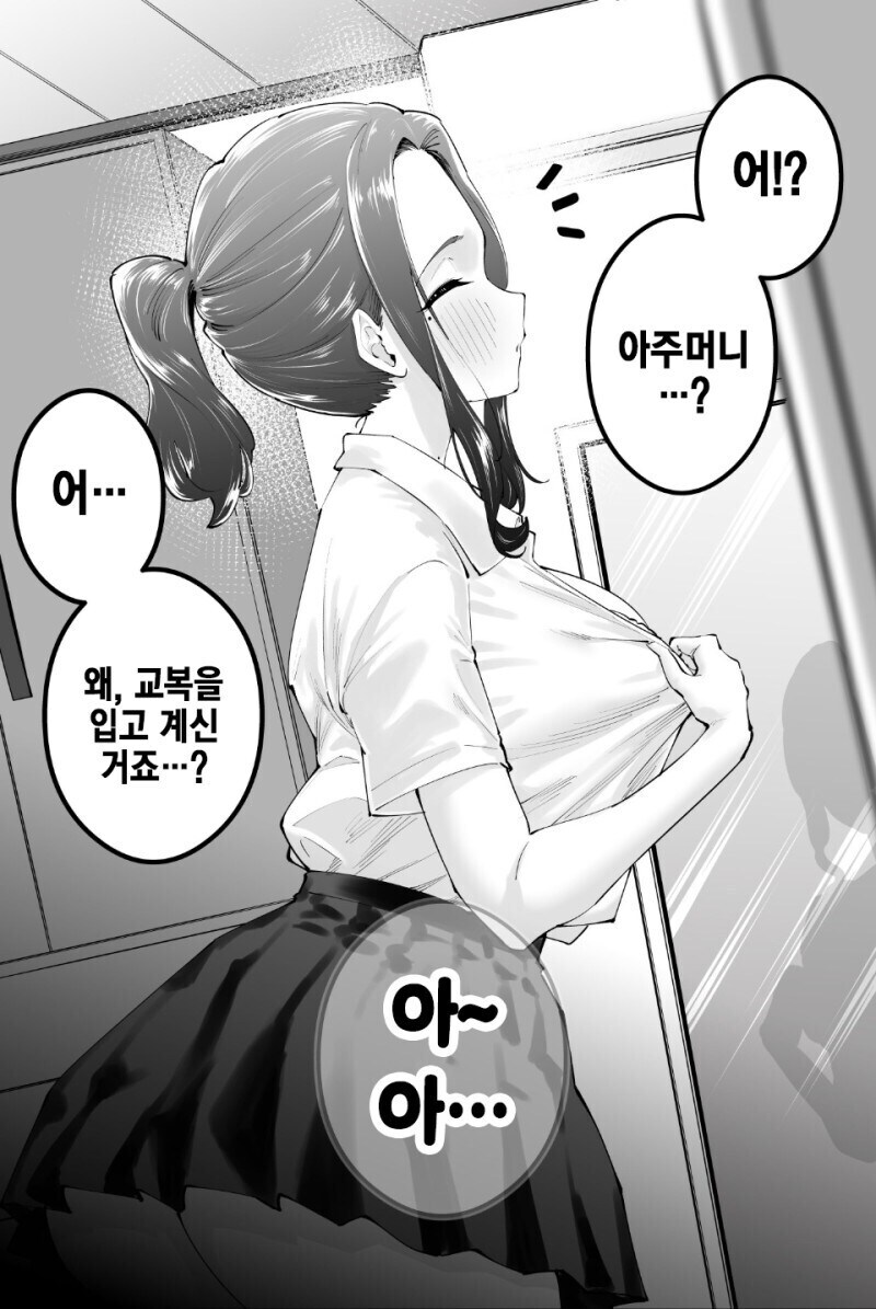 이따가 간식 먹으러 혼자 내려오라는 친구엄마_2.jpg