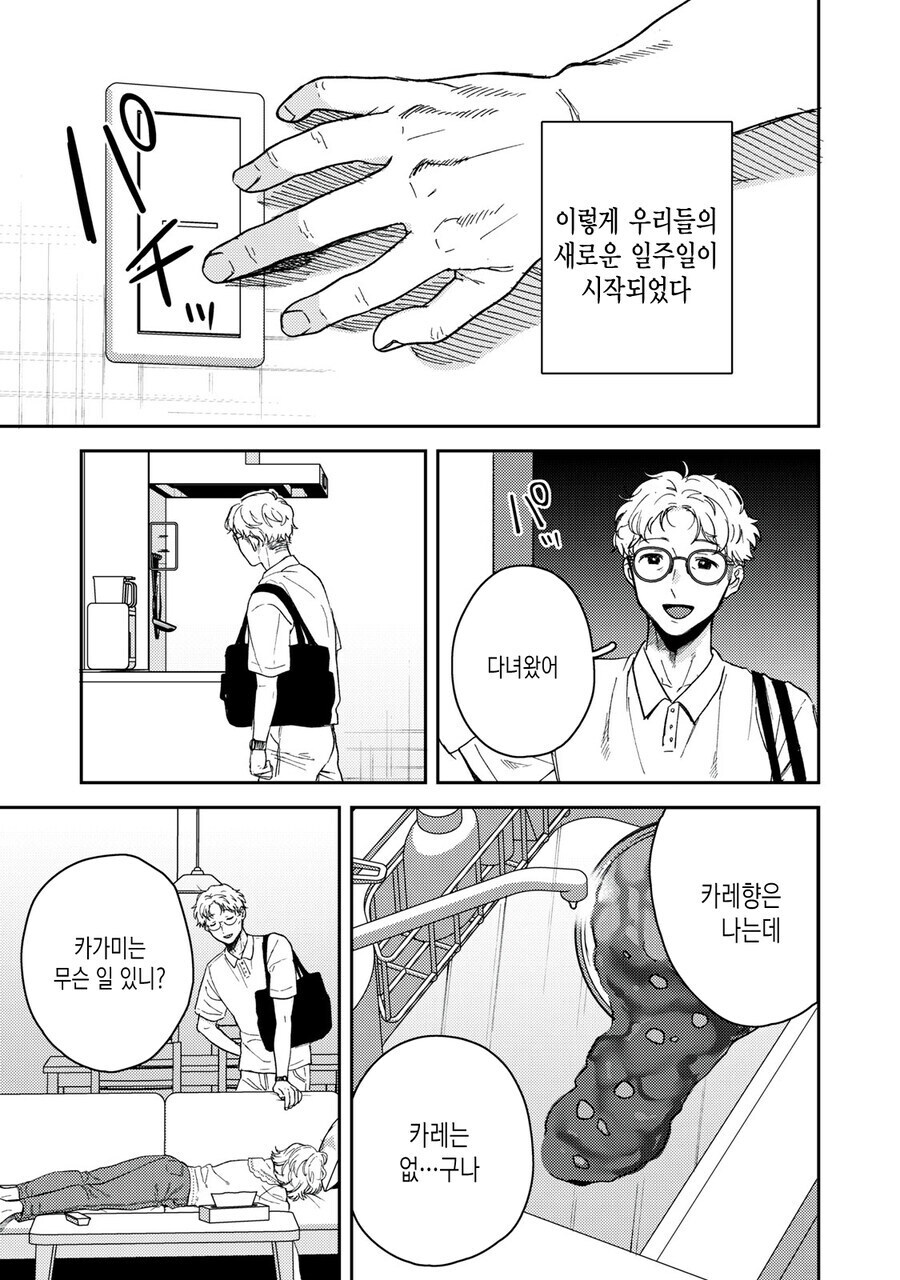 어느 여고생이 우울해진 이유_1.jpg