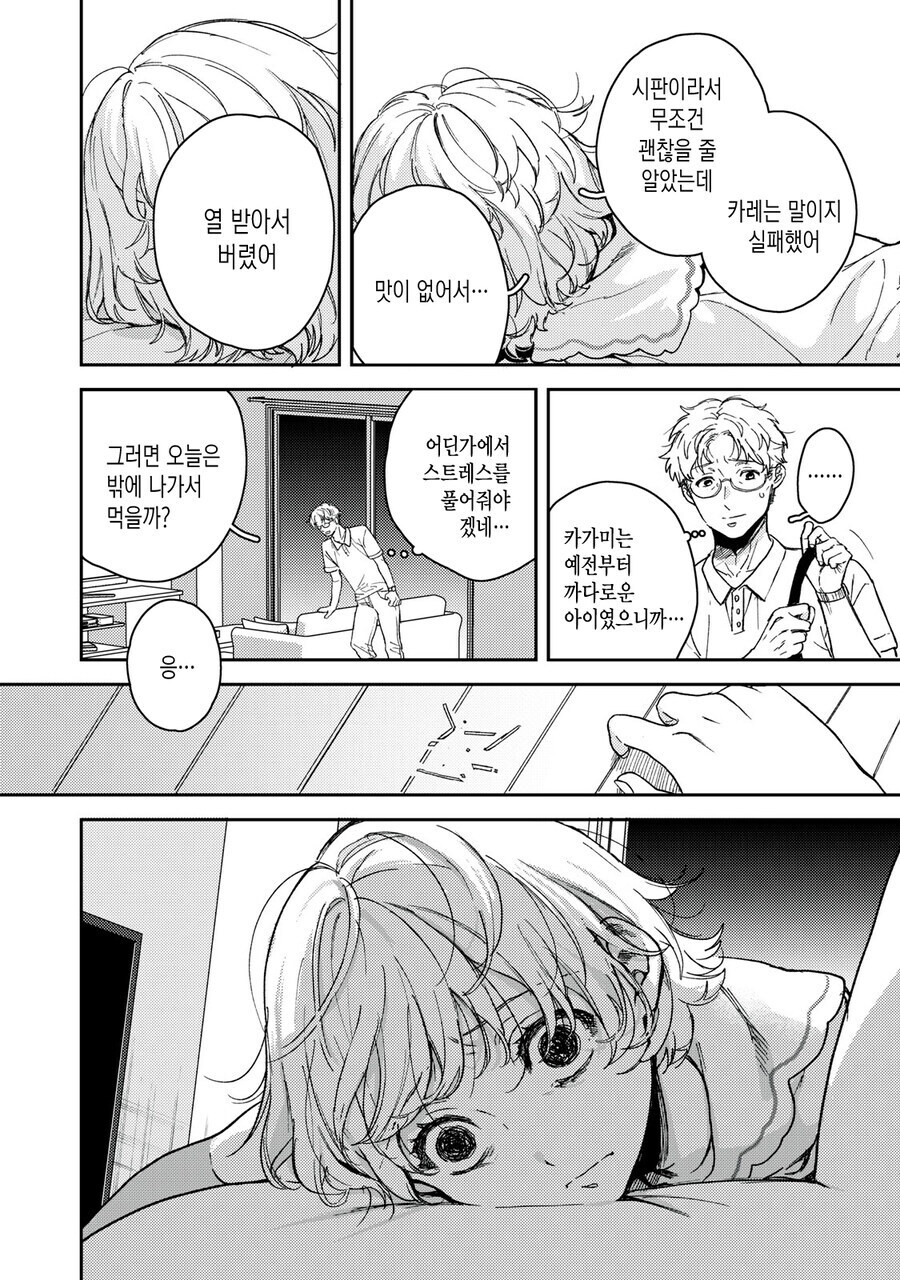 어느 여고생이 우울해진 이유_2.jpg