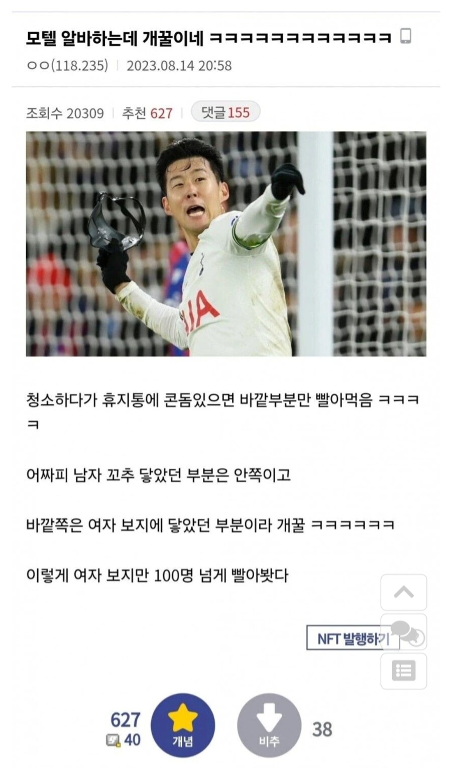 여자 ㅂㅈ 100명 넘게 빨아봤다는 디시인.JPG_1.png