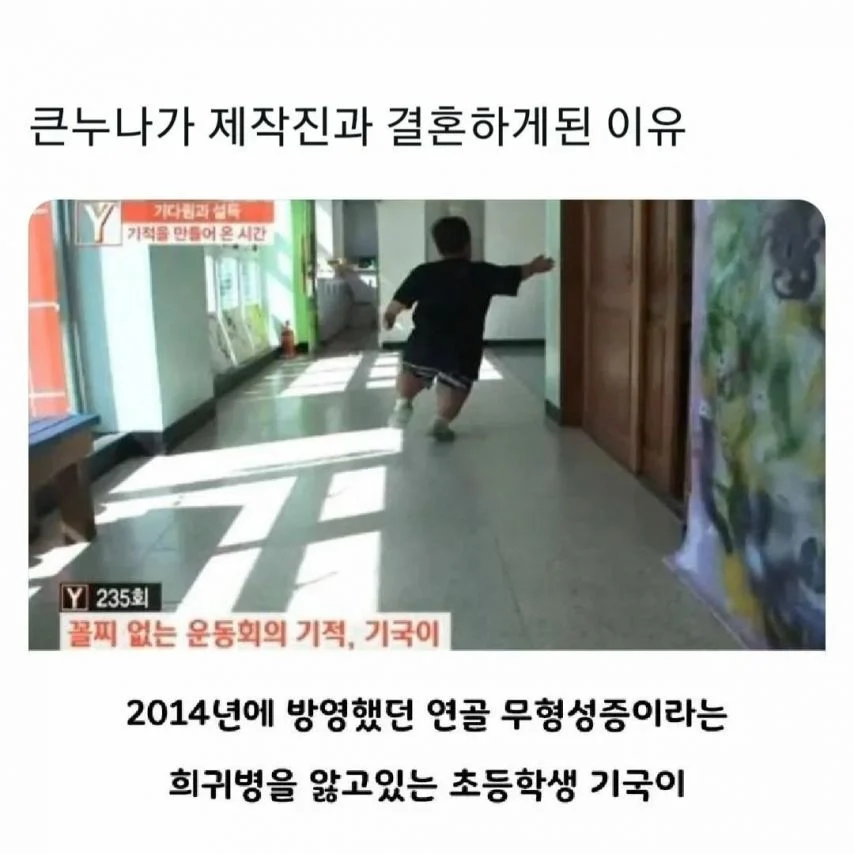 큰 누나가 방송 제작진과 결혼하게 된 이유_1.webp