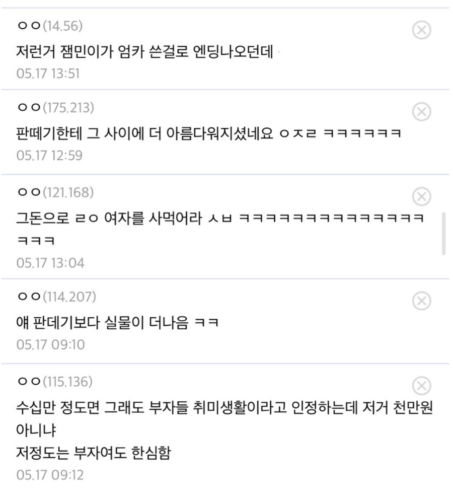 별풍선 1천만원 받은 유튜버 반응_3.jpg