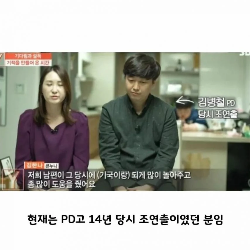 큰 누나가 방송 제작진과 결혼하게 된 이유_4.webp
