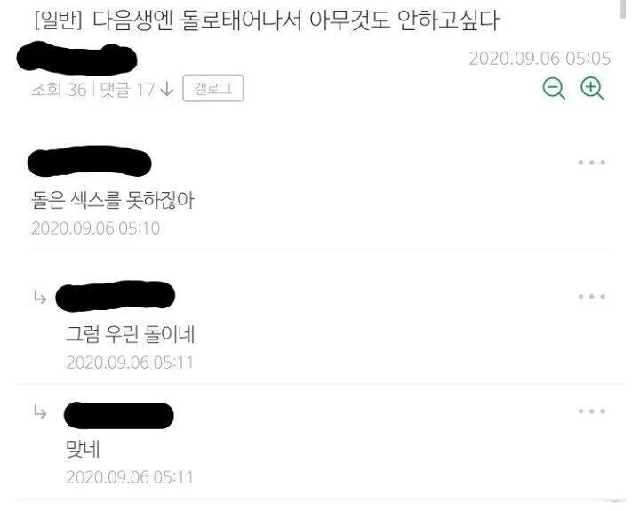 다음생엔 돌로태어나서 아무것도 안하고싶다_1.jpg