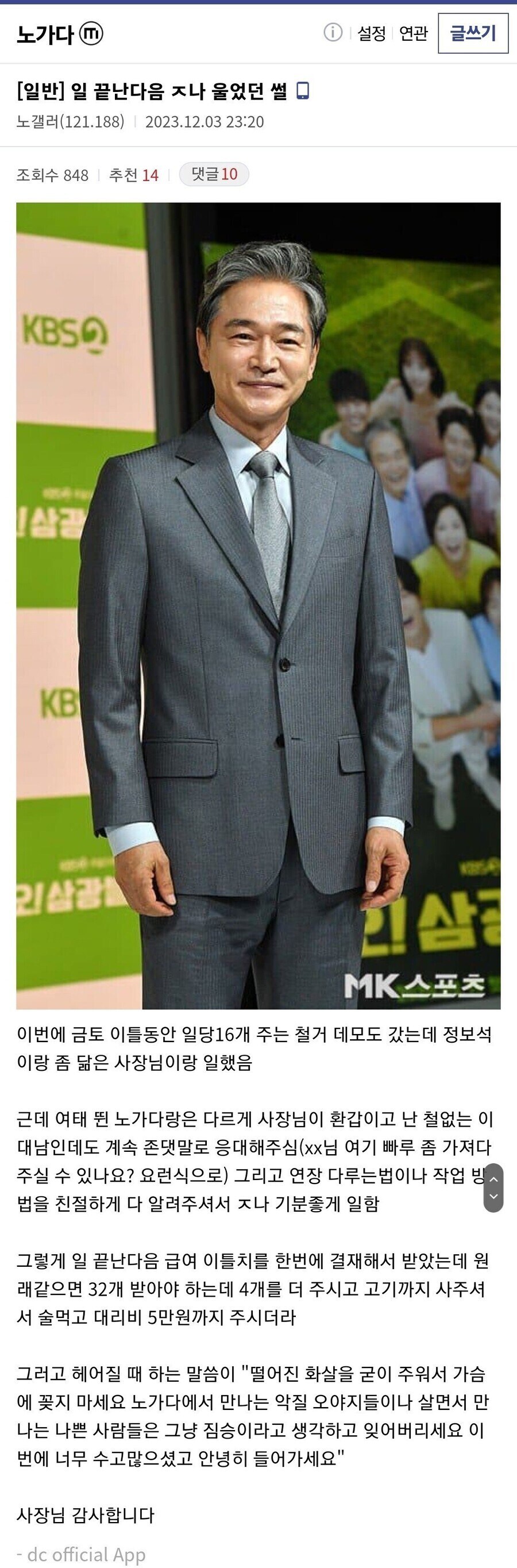 노가다 끝나고 펑펑 울었던 이유_1.jpg