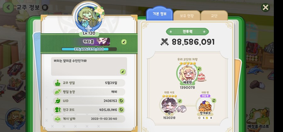 트릭컬)1억단 할배들은 봐라_1.jpg