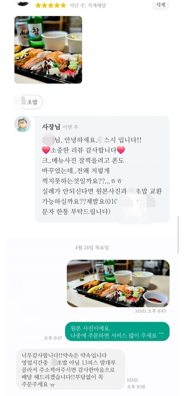 사장과 손님 모두 만족한 거래_1.jpg