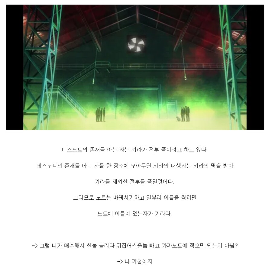 데스노트) 지금봐도 얼탱이 없는 전략 .jpg_1.png