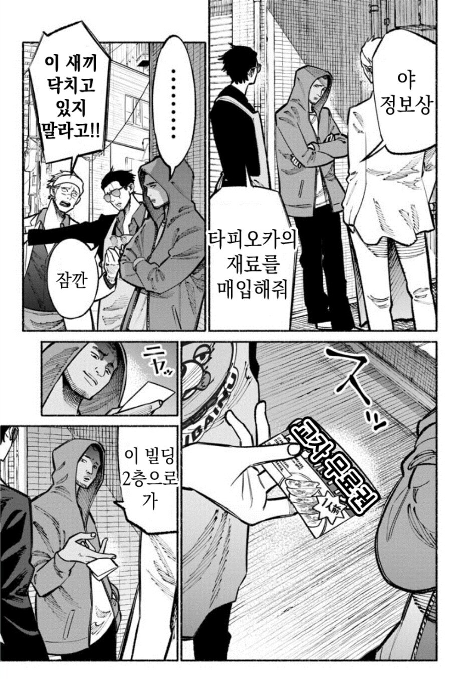 정보상한테 부탁할때 꿀팁_1.jpg