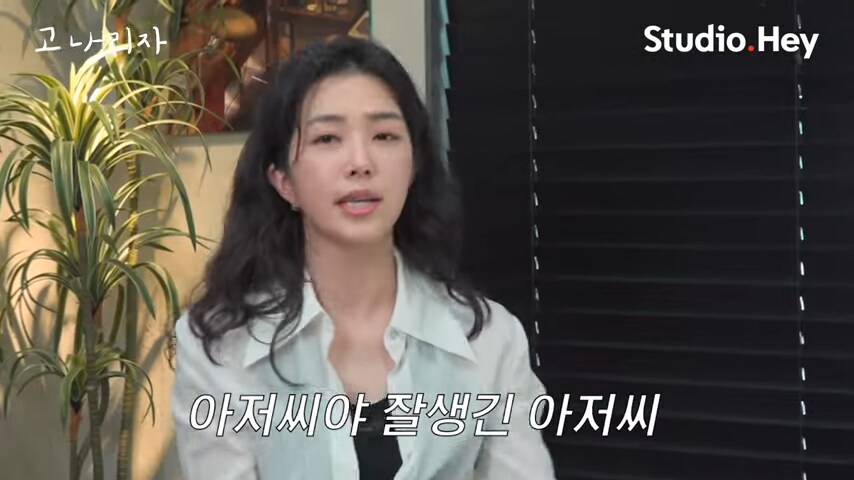 아저씨면 어때 잘생기고 잘나가면 됐지~_3.png