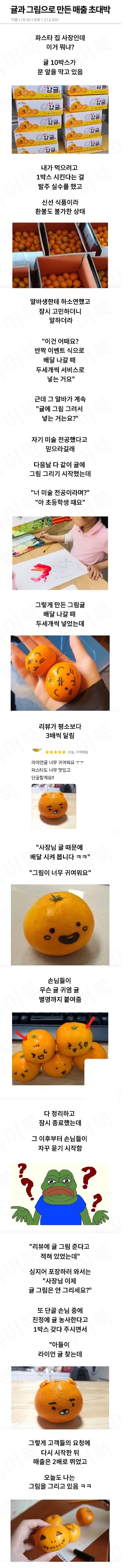 발주 실수가 불러온 초대박.jpg_1.jpg