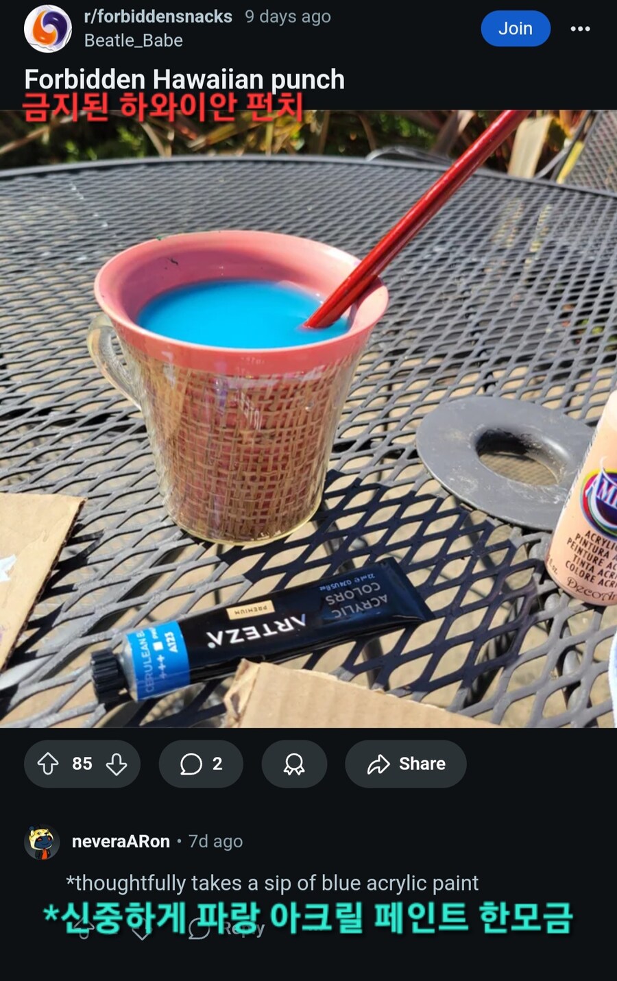 r/forbiddensnacks_3.jpg