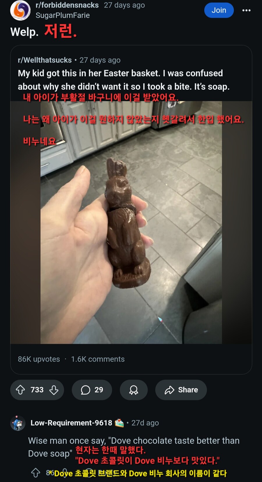 r/forbiddensnacks_5.jpg