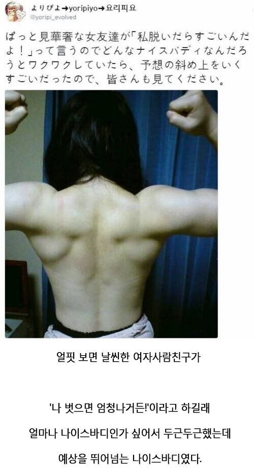 벗으면 굉장하다는 여자 친구_1.jpg