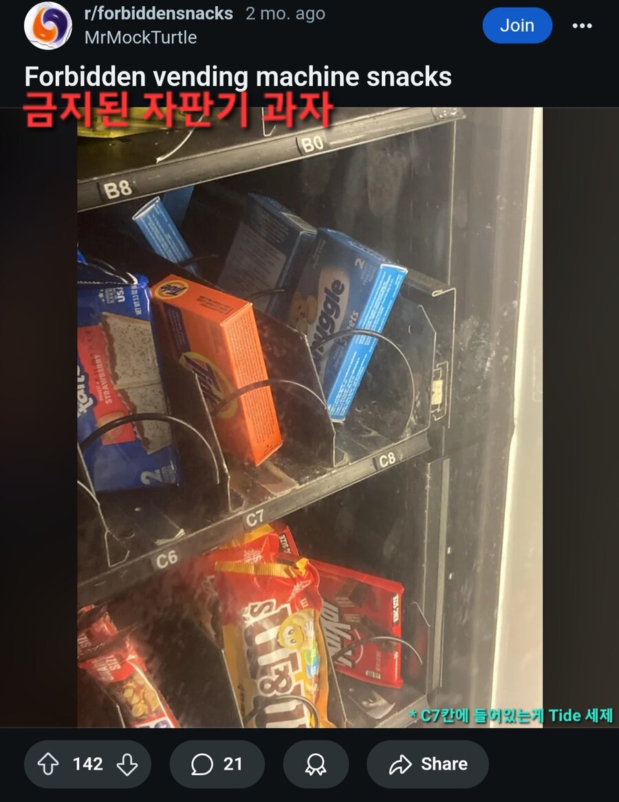 r/forbiddensnacks_9.jpg