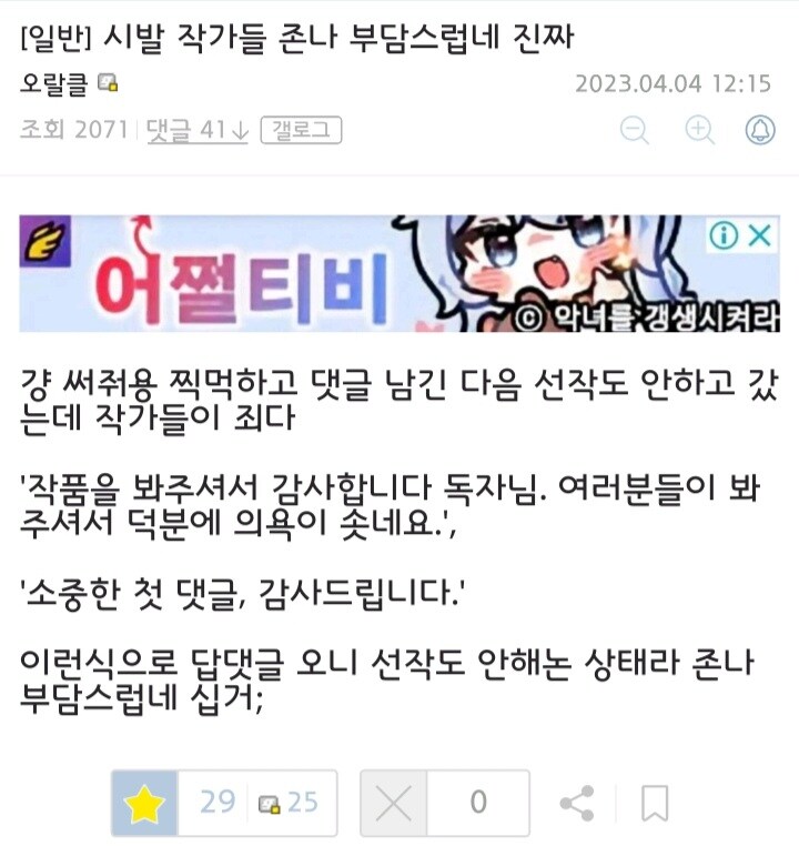 작가의 답글이 부담스럽다는 독자.jpg_1.jpg