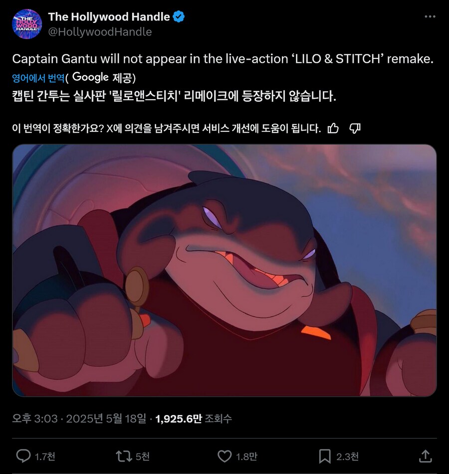 불안한 릴로앤 스티지 실사화 루머_1.png