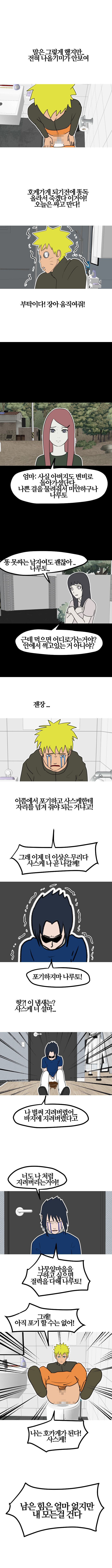 나루토) 닌자의 진정한 의미를 깨달음_2.jpg