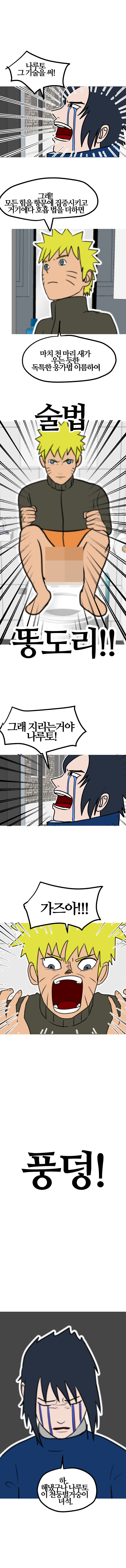 나루토) 닌자의 진정한 의미를 깨달음_3.jpg