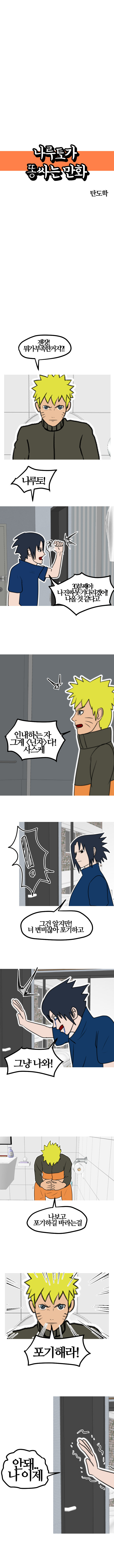 나루토) 닌자의 진정한 의미를 깨달음_1.jpg