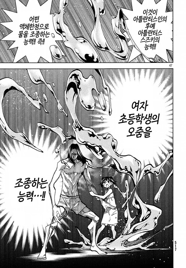 물이 없는 곳에서 저 정도의 수둔을?!_1.jpg
