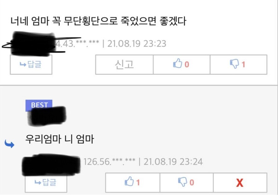 패드립은 패드립으로_1.jpg
