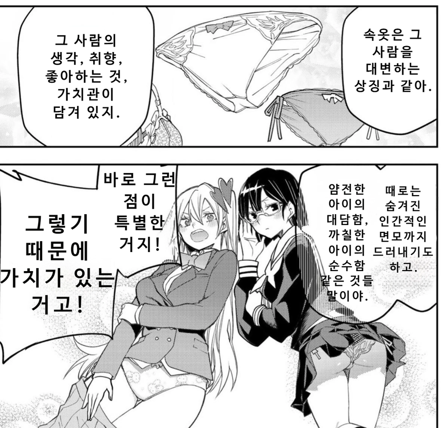 사람의 속옷이 중요한 이유_1.webp