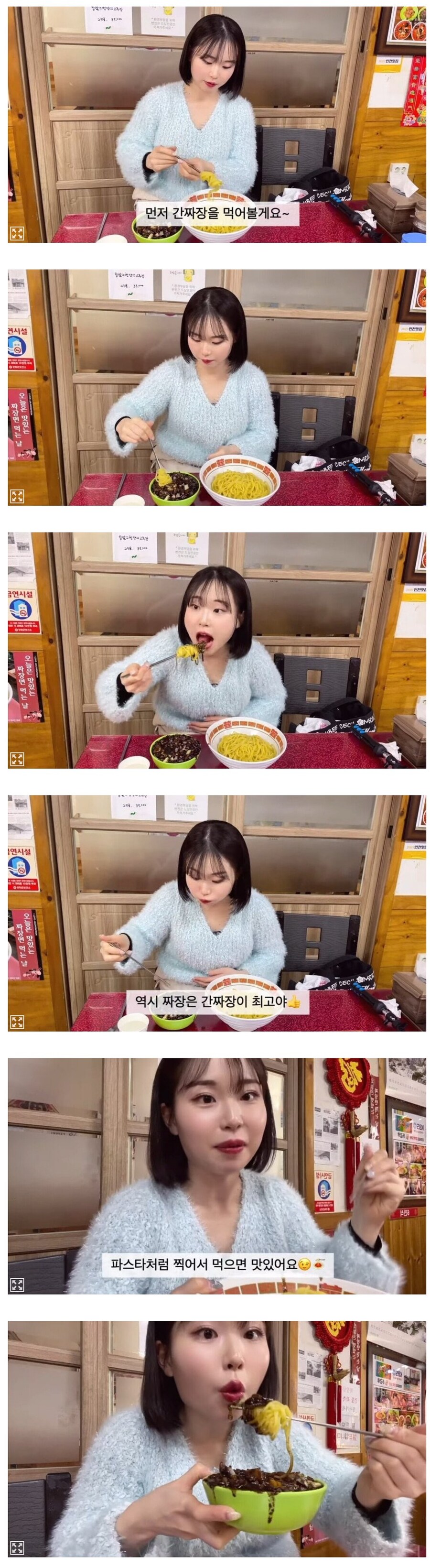 한국와서 간짜장 먹는 일본녀.jpg_1.jpg