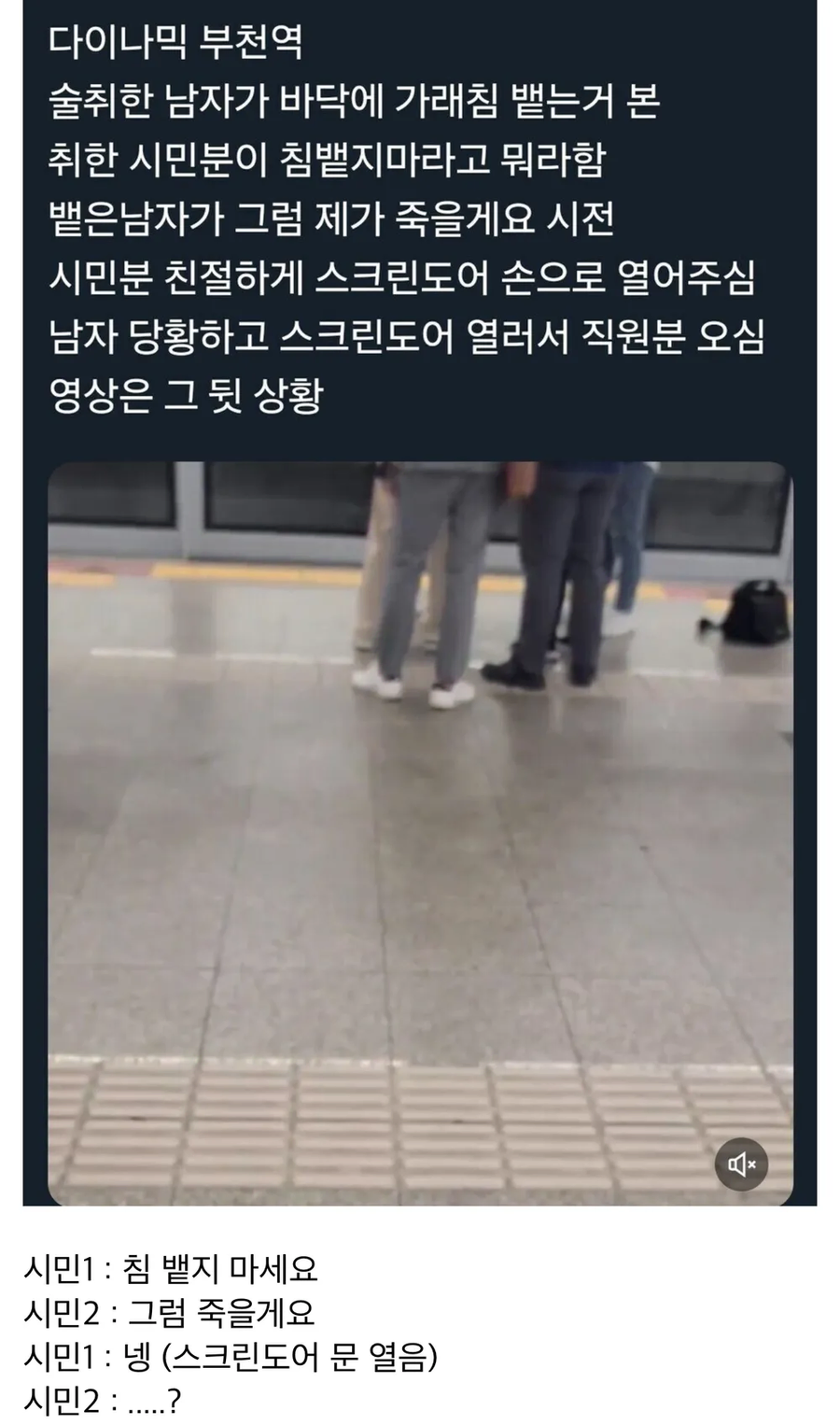 ? : 그럼 죽을게요 / ? : 네, 죽으세요_1.webp