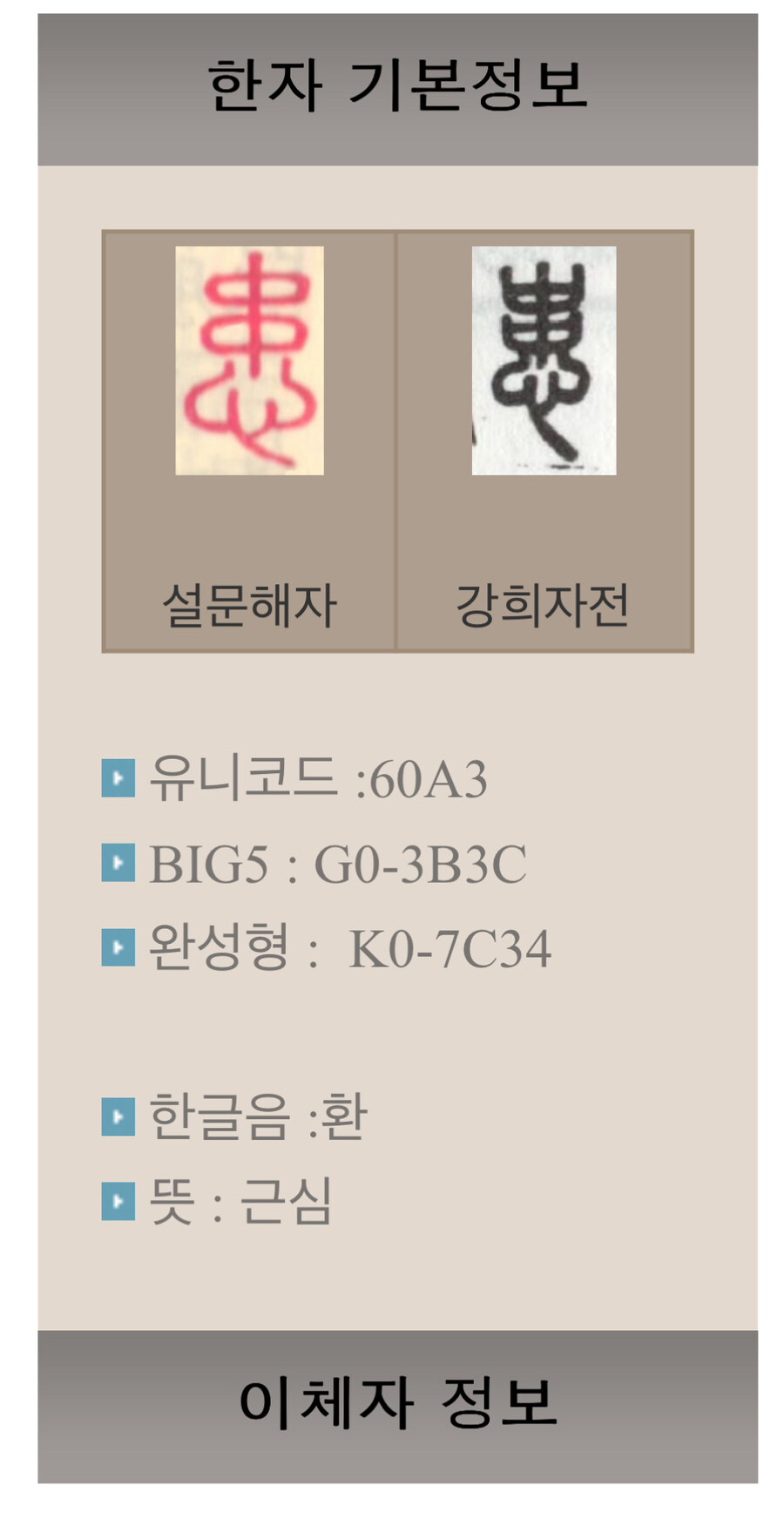 근심 환_1.jpg