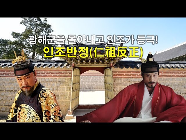 왕이 반란 일으켜 달라고 간곡하게 부탁하는 경우. jpg_1.jpg