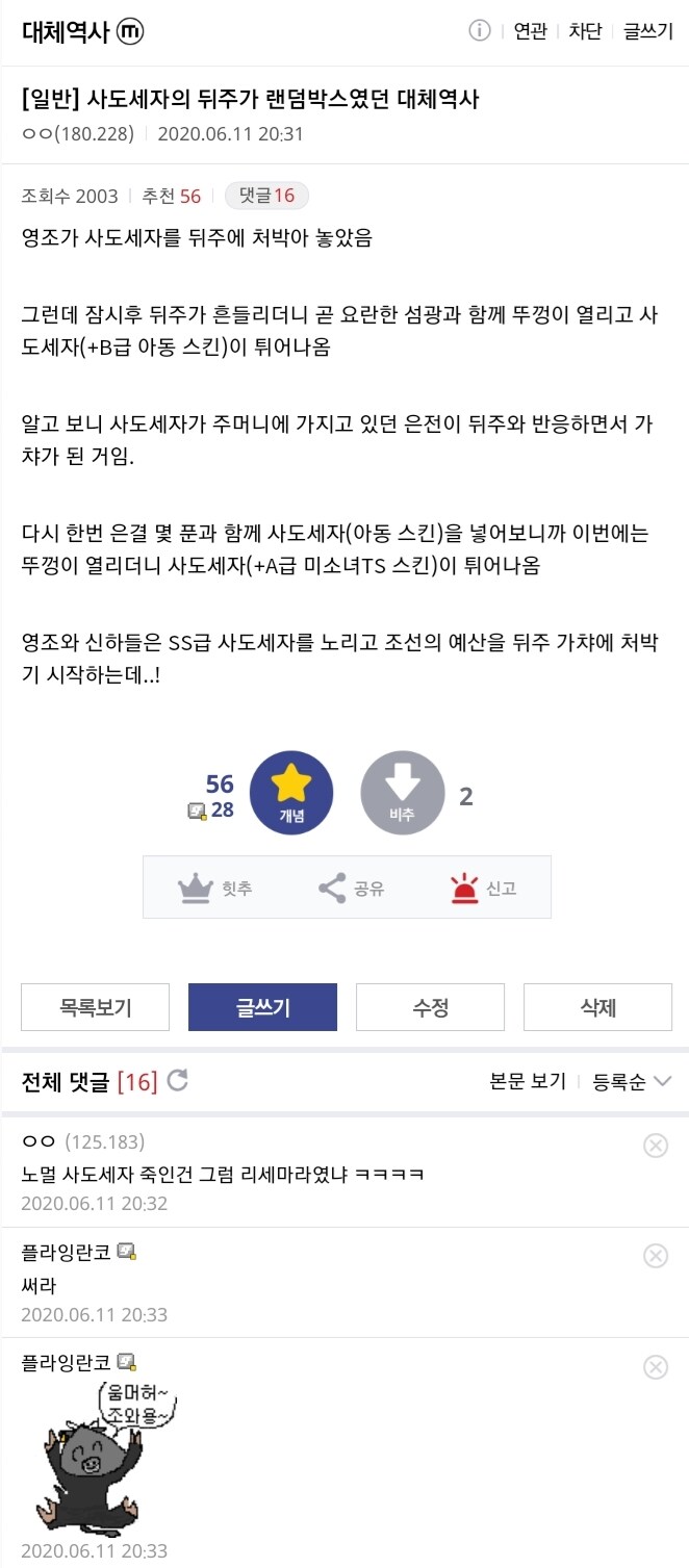 뒤주 리세마라.jpg_1.jpg