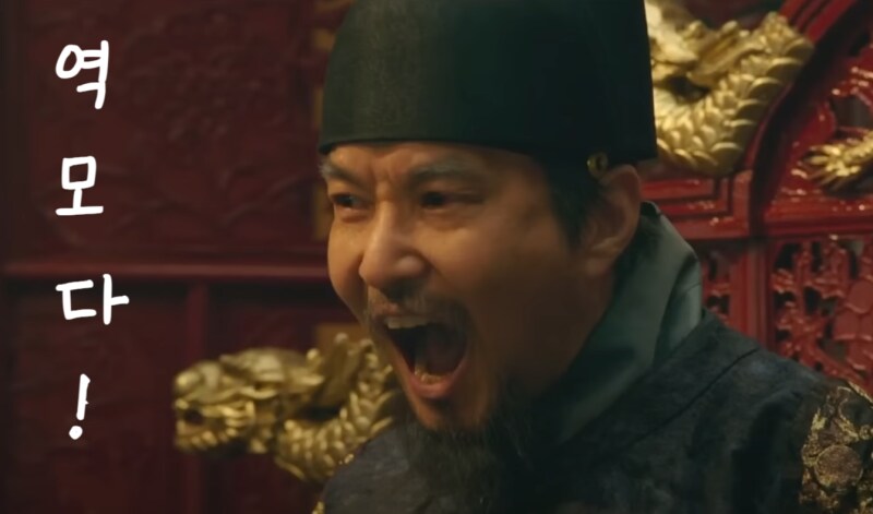 왕이 반란 일으켜 달라고 간곡하게 부탁하는 경우. jpg_5.png