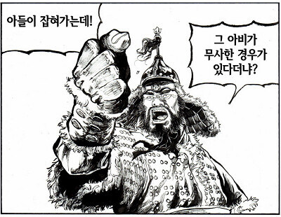 왕이 반란 일으켜 달라고 간곡하게 부탁하는 경우. jpg_6.jpg
