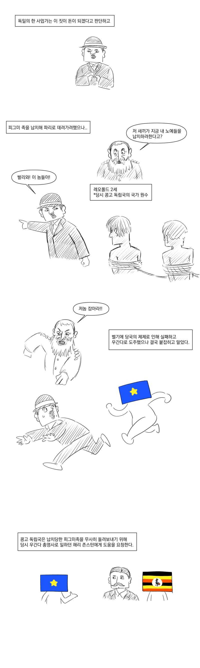???: 내 노예를 납치하다니 잡아라!!_4.png