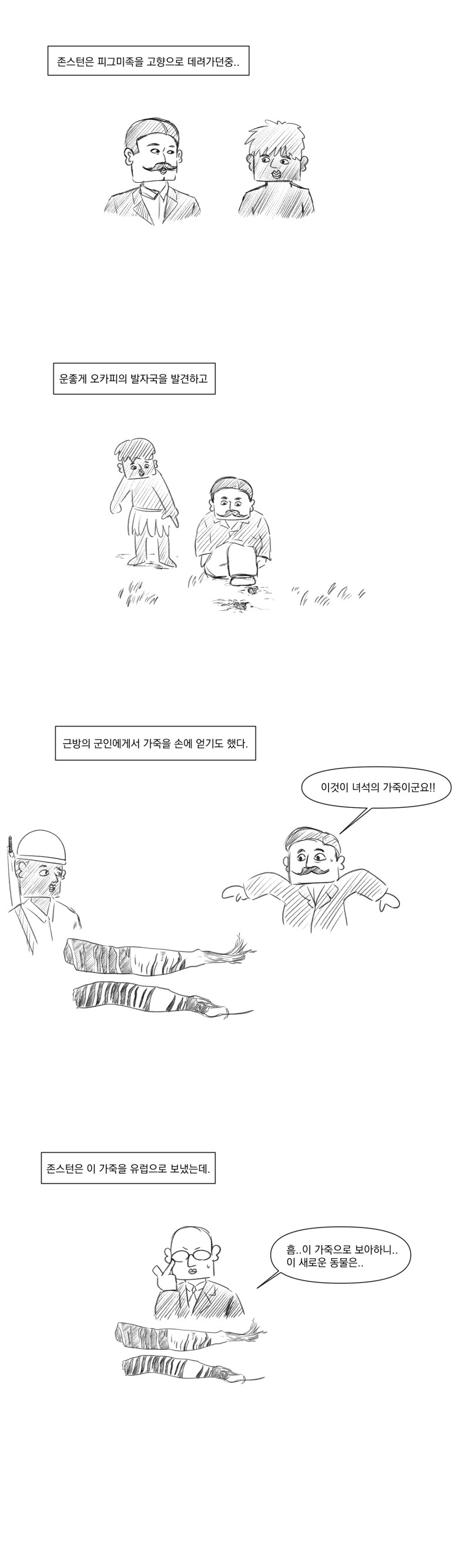 ???: 내 노예를 납치하다니 잡아라!!_5.png