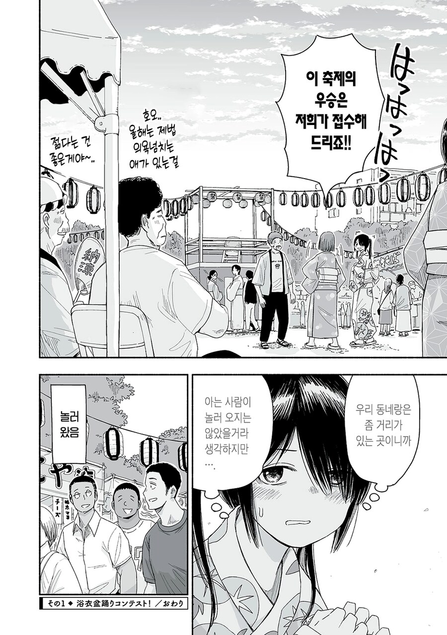 아이돌연구부가 되면 하는 활동_4.png