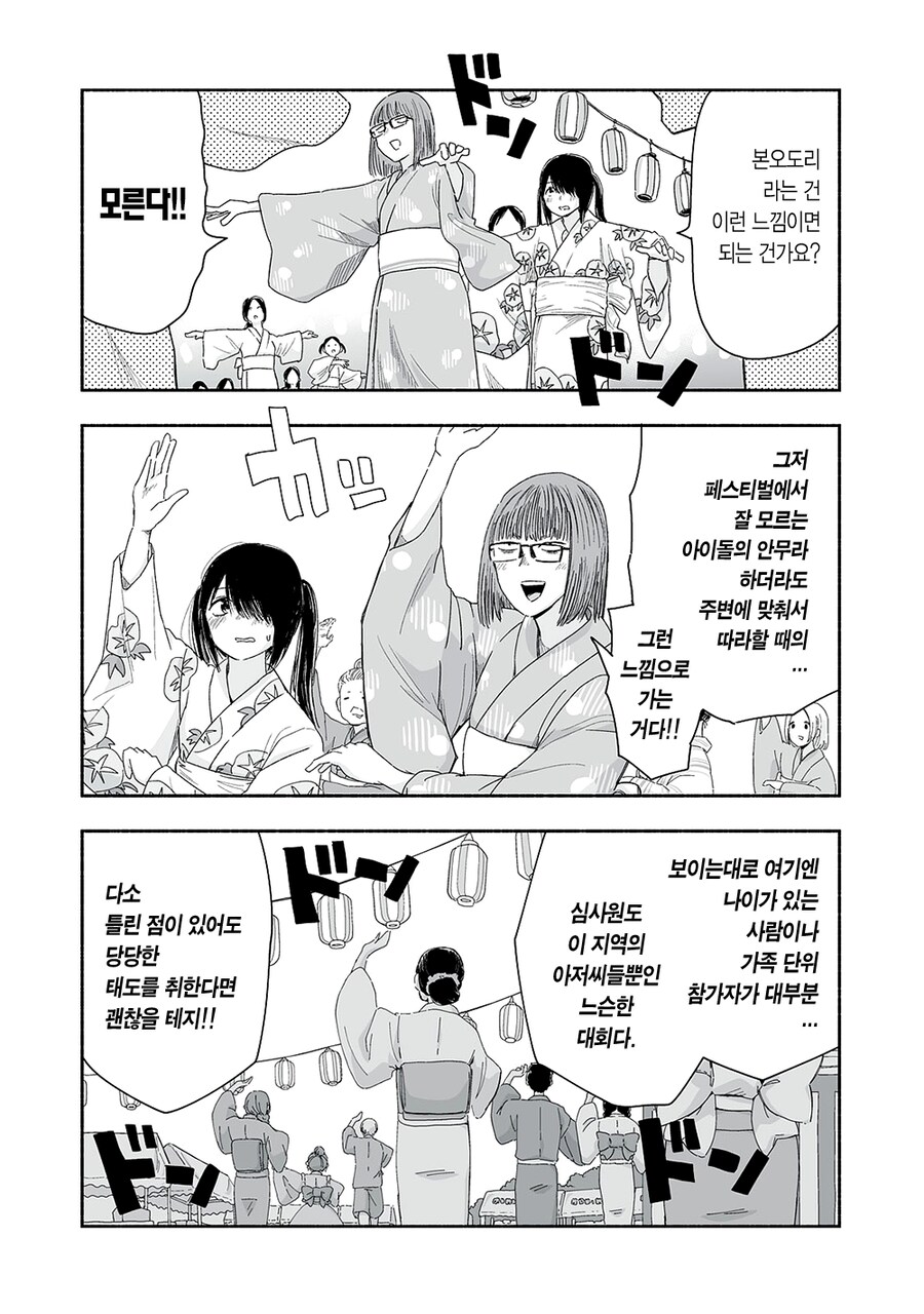 아이돌연구부가 되면 하는 활동_6.png