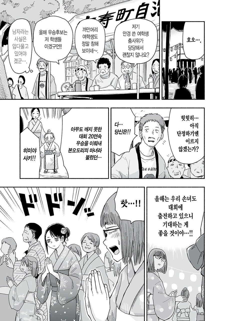 아이돌연구부가 되면 하는 활동_7.png