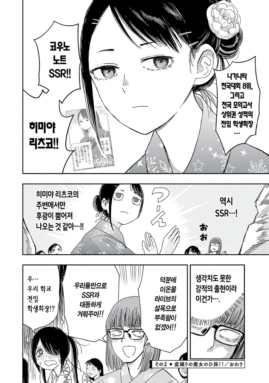 아이돌연구부가 되면 하는 활동_8.png