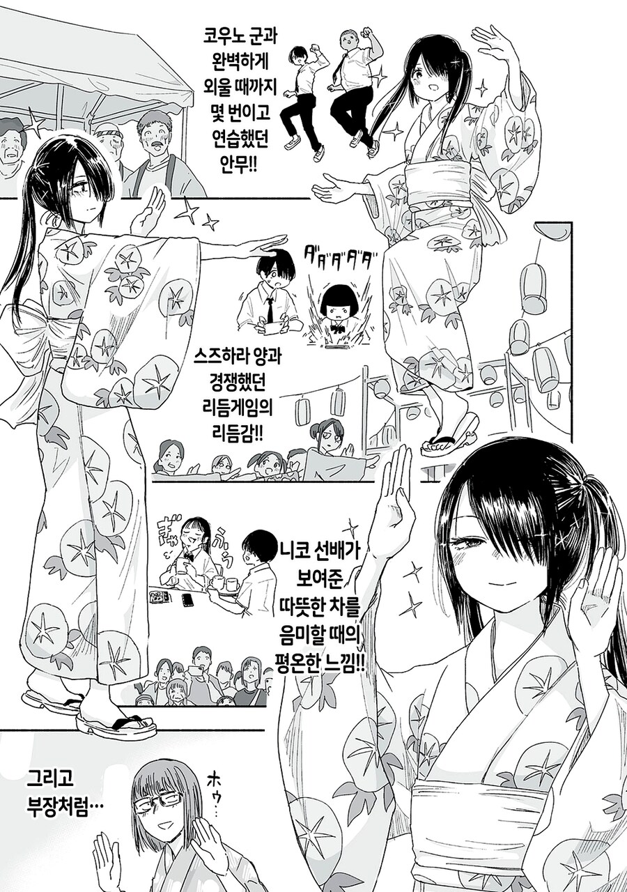 아이돌연구부가 되면 하는 활동_11.png