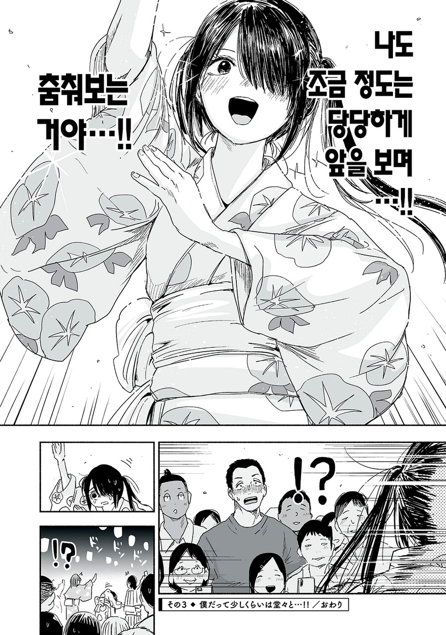아이돌연구부가 되면 하는 활동_12.png