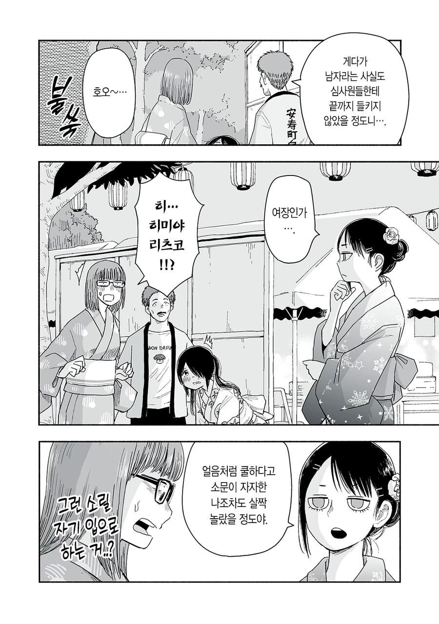 아이돌연구부가 되면 하는 활동_14.png