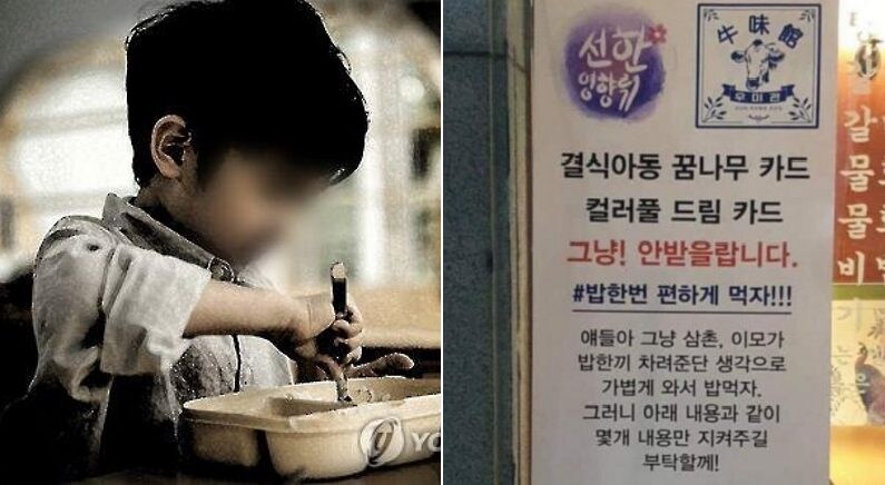 결식아동에게 혼난다고 말한 가게 점주_1.jpg