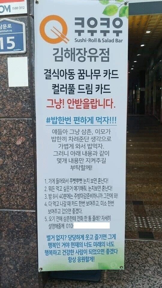 결식아동에게 혼난다고 말한 가게 점주_4.jpg