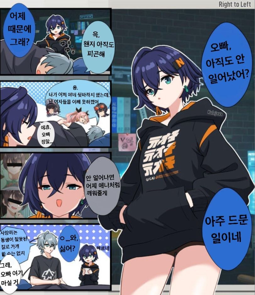 오빠를 깨우려는 여동생_1.jpg