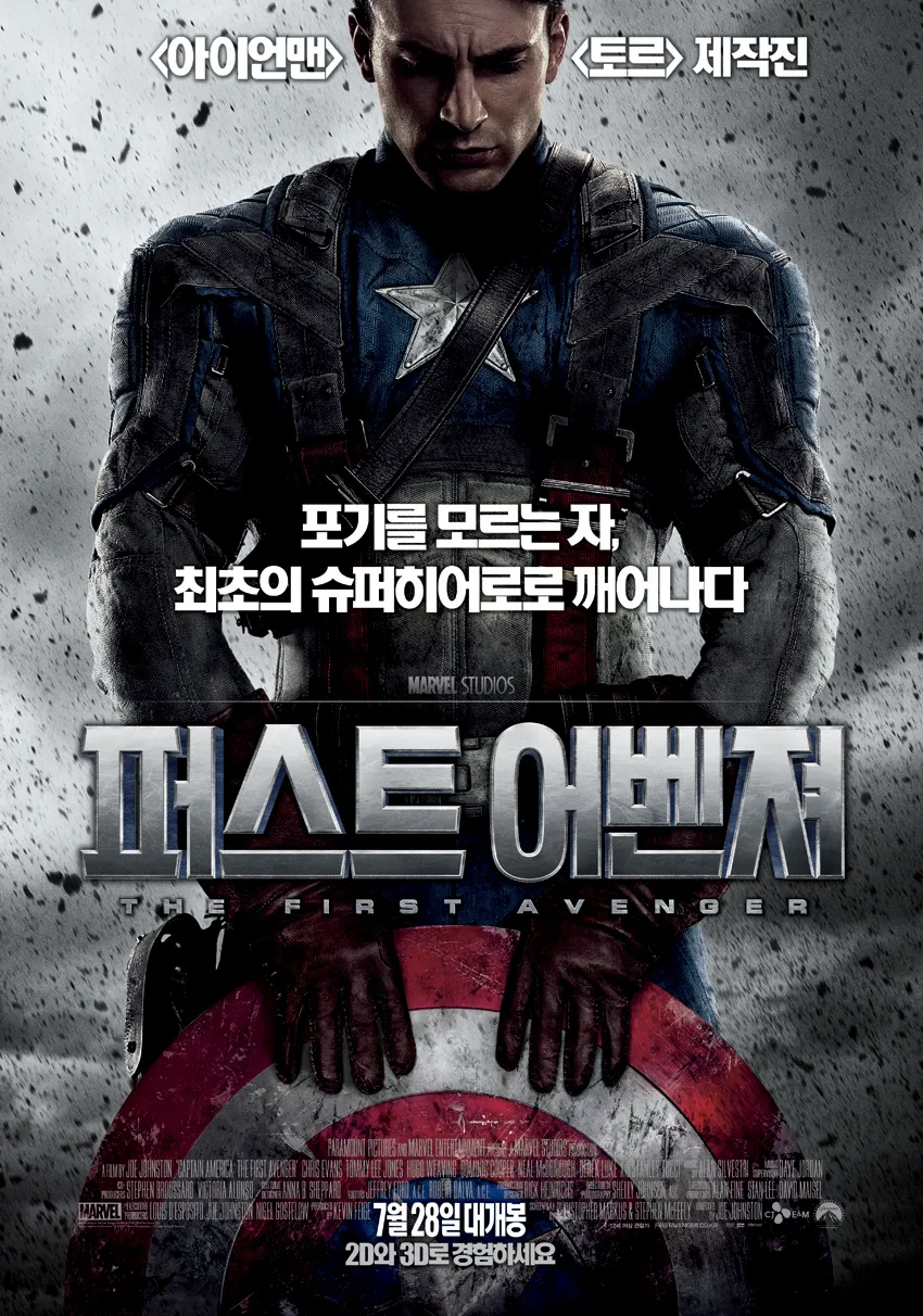 MCU) 전설로 남은 한국판 포스터_2.webp